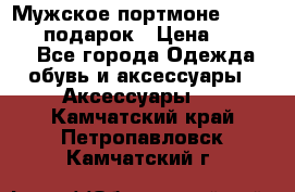 Мужское портмоне Baellerry! подарок › Цена ­ 1 990 - Все города Одежда, обувь и аксессуары » Аксессуары   . Камчатский край,Петропавловск-Камчатский г.